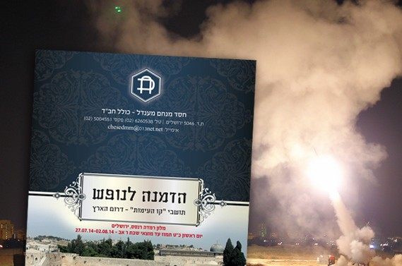 כולל חב