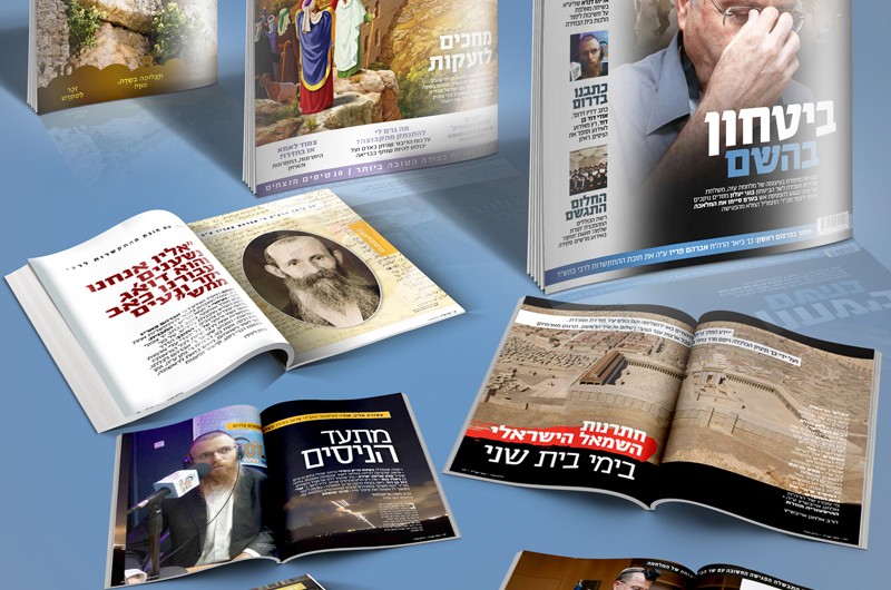 מה קורה השבוע בעיתון 'כפר חב