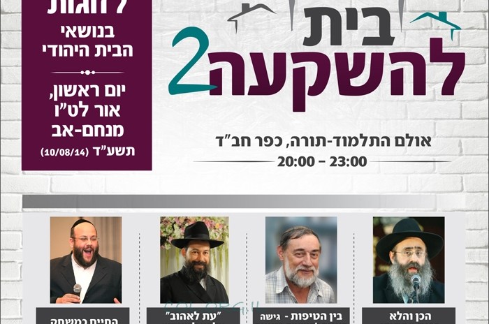 לראשונה: 