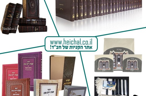 חתן? כלה? מעכשיו כל מה שצריך לחתונה במקום אחד! (פ)