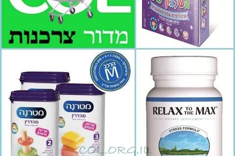 מדור צרכנות שבועי ● ימי מלחמה