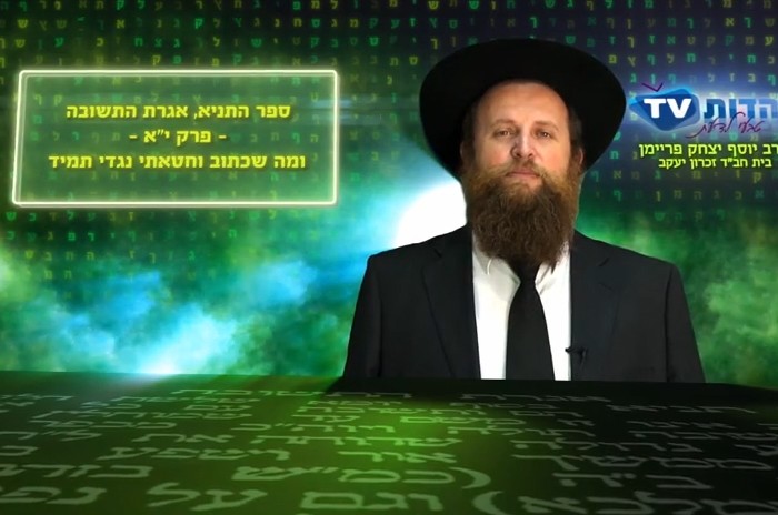 מי שחטא צריך להיות בעצב כל ימיו? ● תניא יומי ב-3 דקות