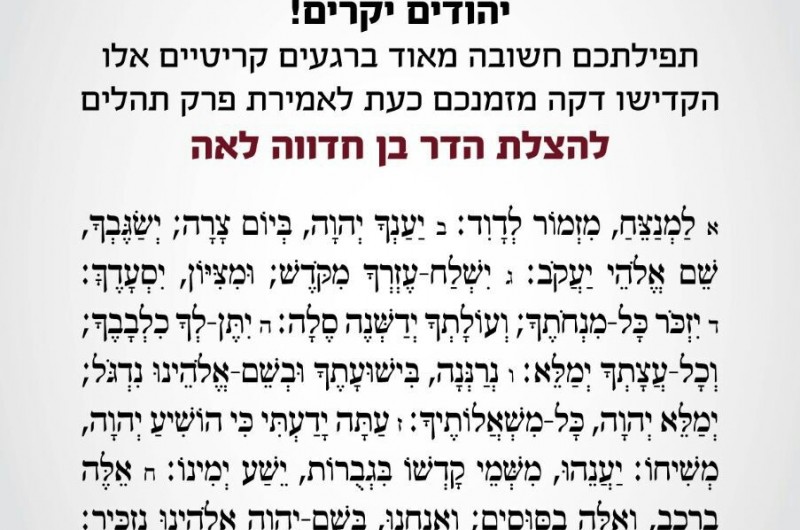 חמאס חטף חייל; נתניהו לקרי: 