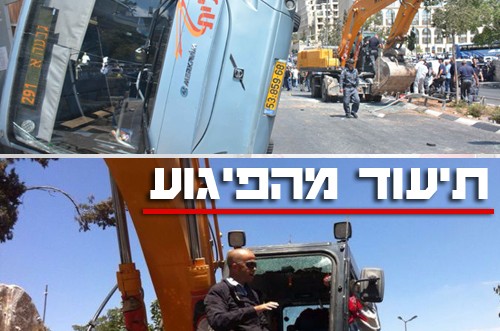 יהודי נהרג בפיגוע דריסה בירושלים; המחבל חוסל ● וידאו 