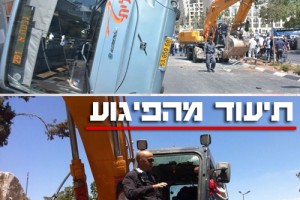 יהודי נהרג בפיגוע דריסה בירושלים; המחבל חוסל ● וידאו 