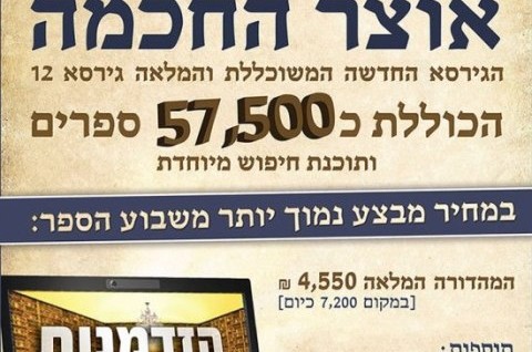 מתארגנת קבוצת רכישה מאנ
