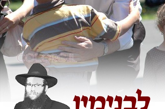 הקמפ יצא לדרך - ומה עם דמי הרישום? ● בנימין ליפקין 
