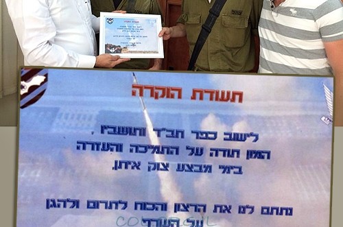 חיילי כיפת ברזל לתושבי כפר-חב