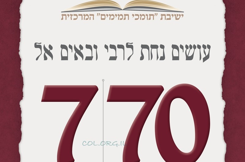 היום בכפר-חב