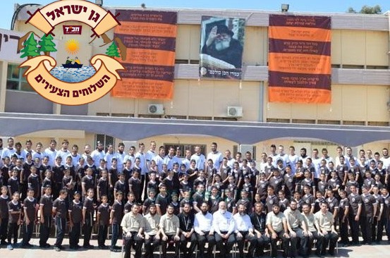 גם השנה: ילדי השלוחים יהנו במחנה קיץ ייחודי 