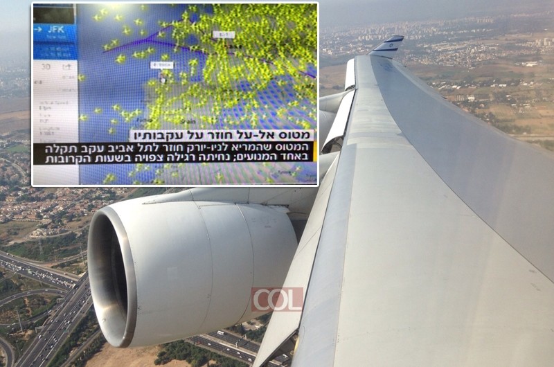 קריאה אחרונה לנוסעי אל על שטיסתם חזרה לארץ