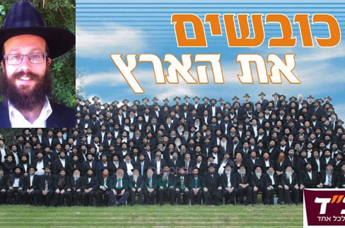 שלוחים חדשים לדרום ראשל