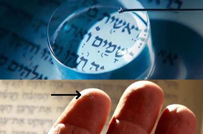 זהו התנ