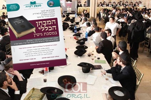 מבצע תורה: תלמידי ישיבות חב