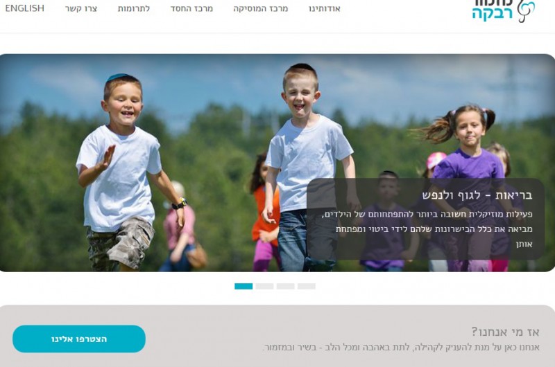 לזכרה של גב' רבקה רסקין ע