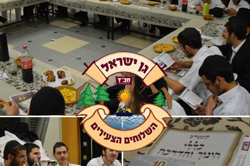 אסיפת העשור: ישיבת היערכות לקראת קעמפ 