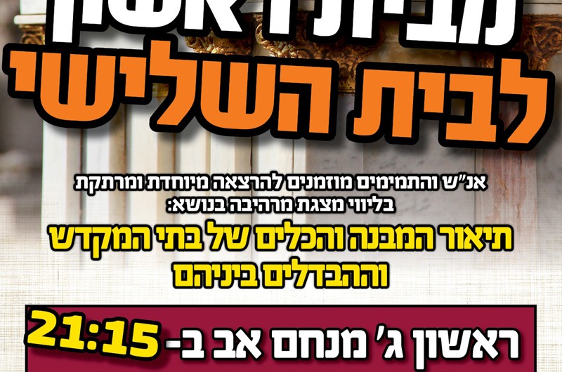 הערב בכפר חב