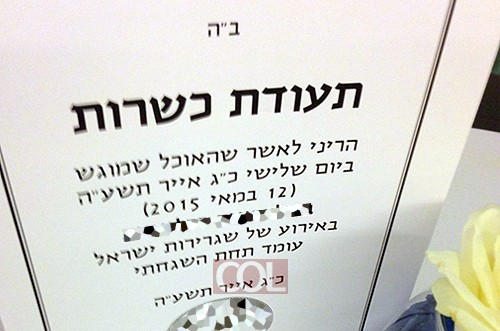 אין גבול: הפגנה בי-ם נגד 