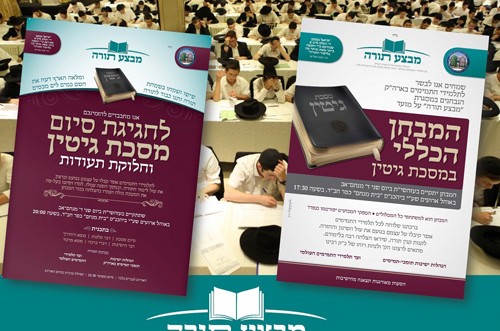 היום: אירועי חתימת 