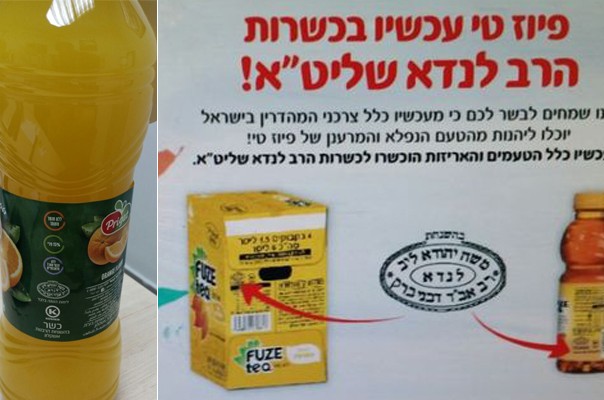 'פריגת' עם הכשר הרב לנדא