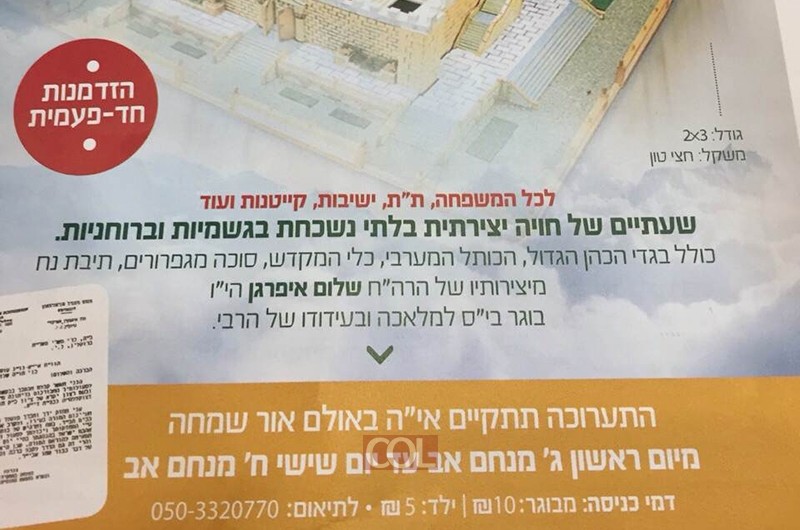 המכתב שחולל סערה: ר' שלום איפרגן מתנצל ומסביר 