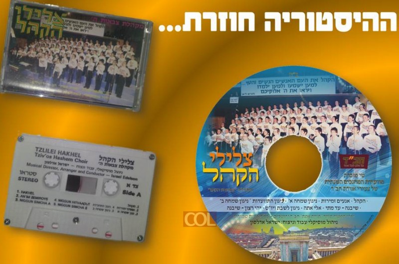 וועידת המחנכים הז
