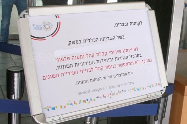 ברגע האחרון: בוטלה השביתה במשק 