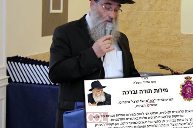הרב יעקב סגל במכתב להורים: 