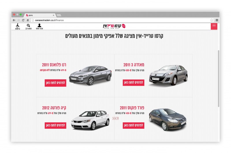 קרסו משיקה: סניף מכירה וירטואלי ואתר אינטרנט מתקדם.