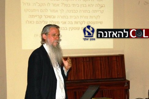 האזינו: הרצאה מרתקת של הרב מקובר על בית-המקדש
