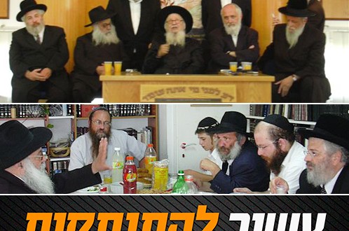 ערב הגירוש: ביקור האדמו