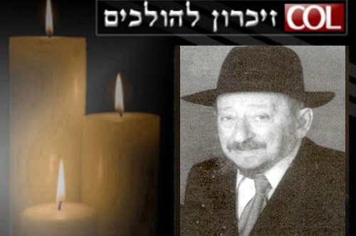 זכרון להולכים: הרב יוסף הכהן ברנשטיין ע