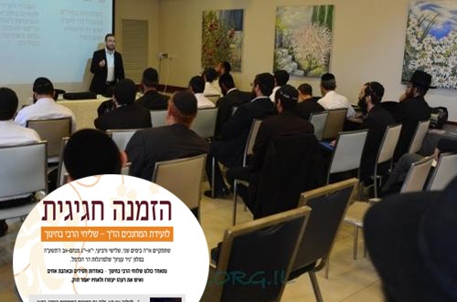 ועידת המחנכים הז
