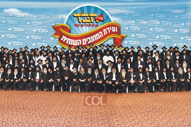 ועידת המחנכים הז