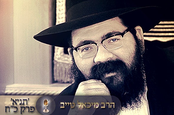 איך פותרים את הניתוק בין המוח ללב?