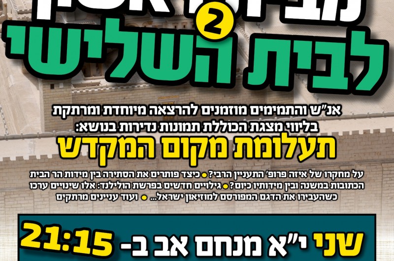 הערב בכפר חב