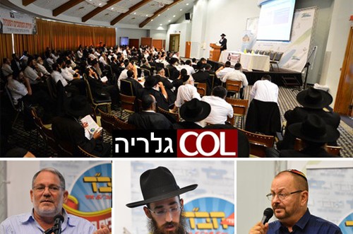 למעלה מ-450 מחנכים בוועידת המחנכים השנתית ● גלריה 