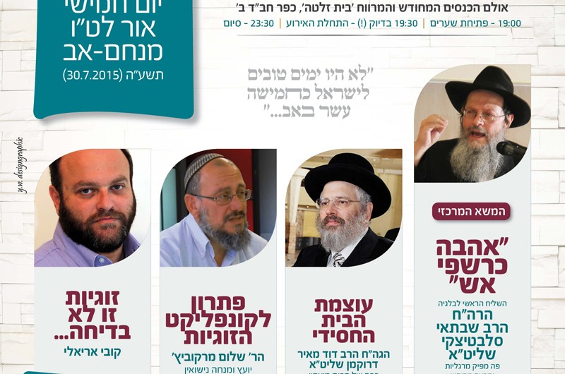 בחמישי הקרוב: 'בית להשקעה 3' - תוכנית חדשנית לזוגות אנ