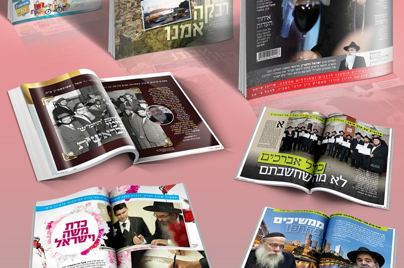 לפני כולם: מה מחכה לכם בשבועון 'כפר חב