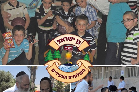 בפעם העשירית: החל קעמפ גן ישראל–השלוחים הצעירים