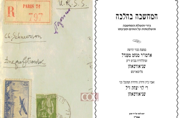 אגרת מבוארת לרגל כ' אב ● להורדה