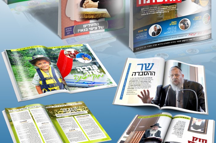 מה מחכה לכם בשבועון 'כפר חב
