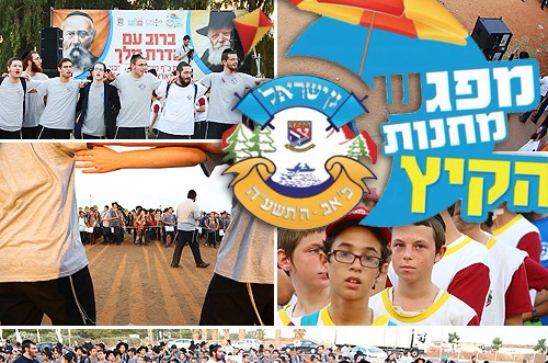 הילדים של כולנו: אלפי ילדי הקעמפים התכנסו ● גלריית ענק