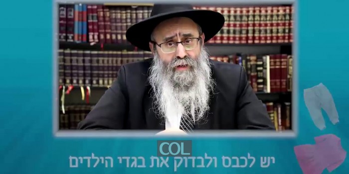 הלכות בדיקת חמץ עם הרב גלוכובסקי