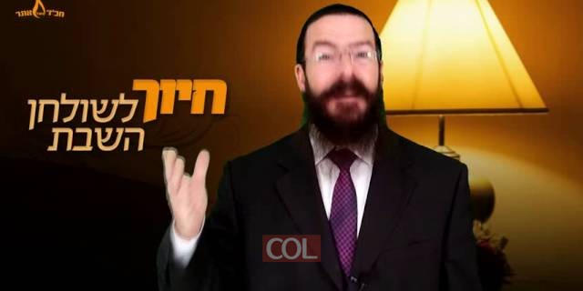 חיוך לשבת פרשת קורח