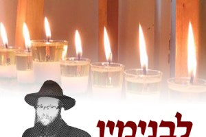 שלהבת עולה מאליה: סיפורם של שבעה נרות ● בנימין ליפקין