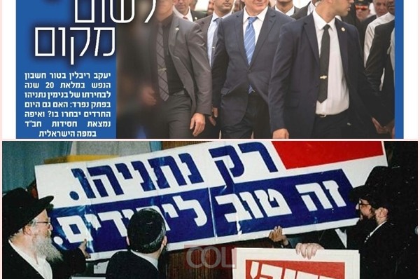 20 שנה אחרי: ריבלין בטור פוליטי על הניצחון בתשנ