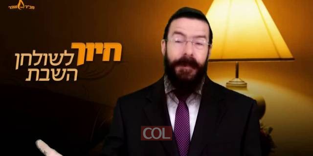 חיוך לשלחן שבת   חוקת