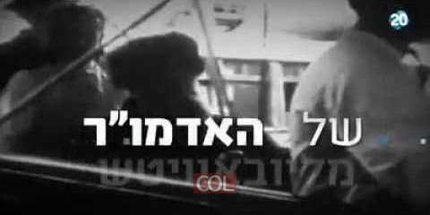 משדר הגאולה בערוץ 20