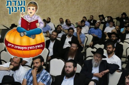 תקציר מכנס החינוך בכפר חב